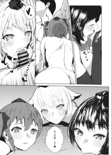(COMIC1☆16) [Yorunobando (Mayonaka Taroupho)] Boku to Tengu to Sex to. (Touhou Project) [Chinese] [靴下汉化组] - page 8