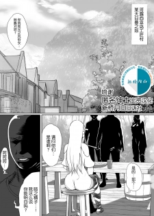 [Nikumansho] 光のAV嬢に追い打ちピストンで連続失神 [Chinese] [新桥月白日语社] - page 1