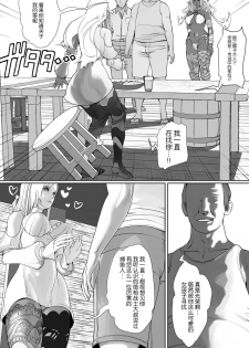 [Nikumansho] 光のAV嬢に追い打ちピストンで連続失神 [Chinese] [新桥月白日语社] - page 2