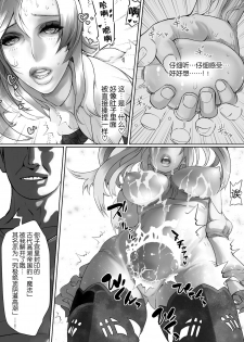 [Nikumansho] 光のAV嬢に追い打ちピストンで連続失神 [Chinese] [新桥月白日语社] - page 5