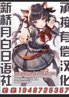 [Nikumansho] 光のAV嬢に追い打ちピストンで連続失神 [Chinese] [新桥月白日语社] - page 28