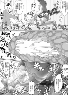 [Nikumansho] 光のAV嬢に追い打ちピストンで連続失神 [Chinese] [新桥月白日语社] - page 12