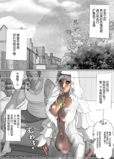 [Nikumansho] 光のAV嬢に追い打ちピストンで連続失神 [Chinese] [新桥月白日语社] - page 26
