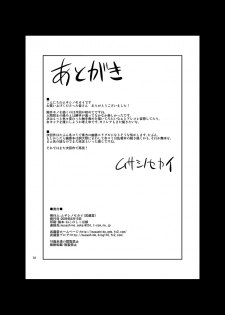 [Musashi-dou (Musashino Sekai)] Mal x Fa! (Final Fantasy VII) [Chinese] [不咕鸟汉化组] [Digital] - page 34