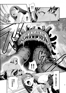 [Musashi-dou (Musashino Sekai)] Mal x Fa! (Final Fantasy VII) [Chinese] [不咕鸟汉化组] [Digital] - page 9