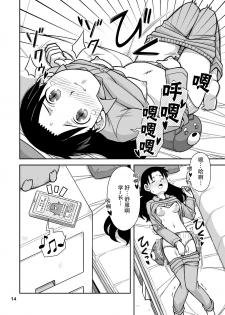 [Hohosome PROJECT (Sora no Shiun] Omoi wa Yuge ni Tsutsumarete | 热气笼罩的爱恋 [Chinese] [柠檬茶汉化组] [Digital] - page 16