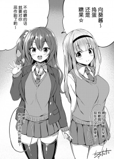 [Tirotata] Halloween 1+2 [Chinese] [四等两足牲口个人汉化] - page 2