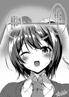 [Tirotata] Halloween 1+2 [Chinese] [四等两足牲口个人汉化] - page 20