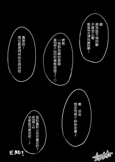 [Tirotata] Halloween 1+2 [Chinese] [四等两足牲口个人汉化] - page 21