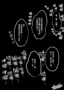 [Tirotata] Halloween 1+2 [Chinese] [四等两足牲口个人汉化] - page 7