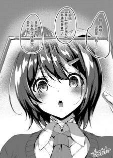 [Tirotata] Halloween 1+2 [Chinese] [四等两足牲口个人汉化] - page 17