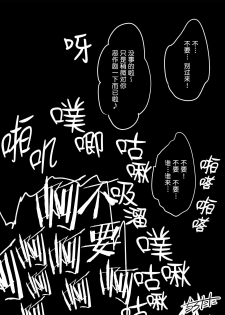 [Tirotata] Halloween 1+2 [Chinese] [四等两足牲口个人汉化] - page 6
