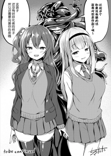 [Tirotata] Halloween 1+2 [Chinese] [四等两足牲口个人汉化] - page 5