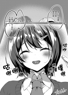 [Tirotata] Halloween 1+2 [Chinese] [四等两足牲口个人汉化] - page 19