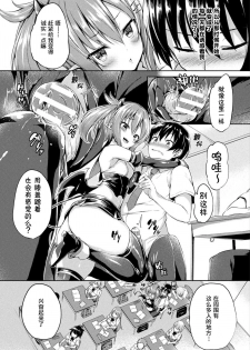 [Tirotata] Tenshi to Akuma no Kodane Wars (COMIC Unreal 2019-10 Vol. 81) [Chinese] [四等两足牲口个人汉化] [Digital] - page 6