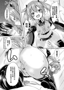 [Tirotata] Tenshi to Akuma no Kodane Wars (COMIC Unreal 2019-10 Vol. 81) [Chinese] [四等两足牲口个人汉化] [Digital] - page 13