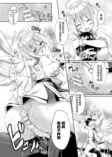 [Tirotata] Tenshi to Akuma no Kodane Wars (COMIC Unreal 2019-10 Vol. 81) [Chinese] [四等两足牲口个人汉化] [Digital] - page 10