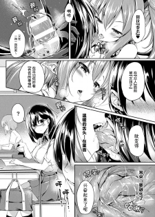 [Tirotata] Tenshi to Akuma no Kodane Wars (COMIC Unreal 2019-10 Vol. 81) [Chinese] [四等两足牲口个人汉化] [Digital] - page 7