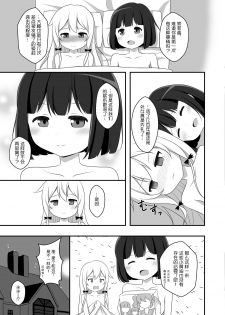 [Handogurippu (nero)] Kyuuketsuki no Himegoto | 吸血鬼的秘密 (Tonari no Kyuuketsuki-san) [Chinese] [千春鸽汉化组] - page 17