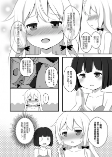 [Handogurippu (nero)] Kyuuketsuki no Himegoto | 吸血鬼的秘密 (Tonari no Kyuuketsuki-san) [Chinese] [千春鸽汉化组] - page 12