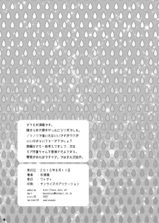 [Watosato (Sugiura Sen)] Akusei Kawashiro Nitori-san (Touhou Project) [Digital] - page 18