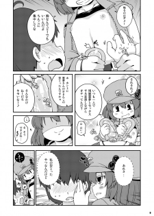 [Watosato (Sugiura Sen)] Akusei Kawashiro Nitori-san (Touhou Project) [Digital] - page 9