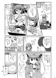 [Watosato (Sugiura Sen)] Akusei Kawashiro Nitori-san (Touhou Project) [Digital] - page 7