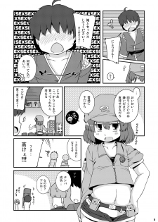 [Watosato (Sugiura Sen)] Akusei Kawashiro Nitori-san (Touhou Project) [Digital] - page 5