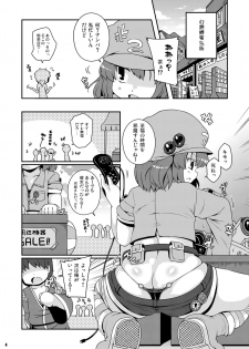 [Watosato (Sugiura Sen)] Akusei Kawashiro Nitori-san (Touhou Project) [Digital] - page 4