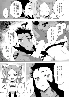 (COMITIA128) [imotare (moyori)] Hajimete wa Succubus [Decensored] - page 24
