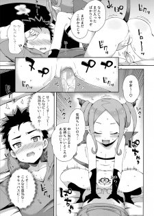 (COMITIA128) [imotare (moyori)] Hajimete wa Succubus [Decensored] - page 18