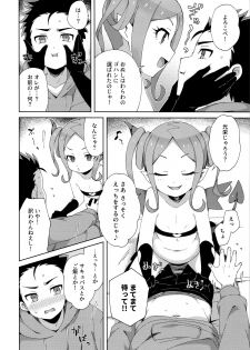 (COMITIA128) [imotare (moyori)] Hajimete wa Succubus [Decensored] - page 7