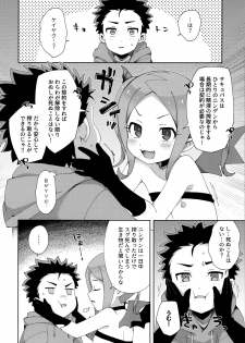(COMITIA128) [imotare (moyori)] Hajimete wa Succubus [Decensored] - page 23