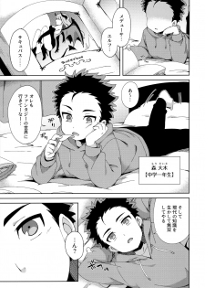 (COMITIA128) [imotare (moyori)] Hajimete wa Succubus [Decensored] - page 4