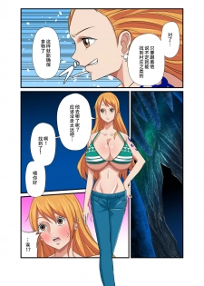 [Q Doujin] Dorobou Neko no Douzou no Mae de (One Piece) [Chinese] [紫苑汉化组] - page 3