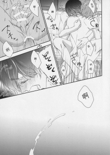 (SUPER25) [B-LUSH (Kaukau)] Naisho no Yofukashi (Free!) [Chinese] [海棠零个人汉化] - page 30