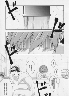 (SUPER25) [B-LUSH (Kaukau)] Naisho no Yofukashi (Free!) [Chinese] [海棠零个人汉化] - page 6