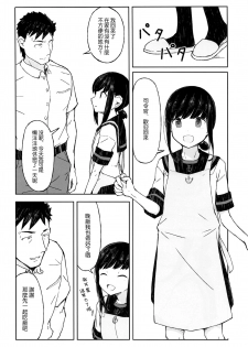 (Koube Kawasaki Zousen Collection 7) [Mumyoudou (Nyakaaki)] Saka no Ue no Machiakari (Kantai Collection -KanColle-) [Chinese] [空気系☆漢化] - page 6