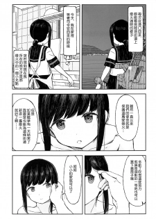 (Koube Kawasaki Zousen Collection 7) [Mumyoudou (Nyakaaki)] Saka no Ue no Machiakari (Kantai Collection -KanColle-) [Chinese] [空気系☆漢化] - page 27