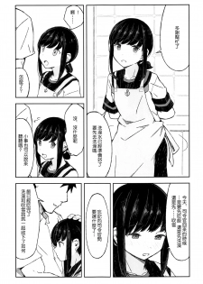 (Koube Kawasaki Zousen Collection 7) [Mumyoudou (Nyakaaki)] Saka no Ue no Machiakari (Kantai Collection -KanColle-) [Chinese] [空気系☆漢化] - page 11