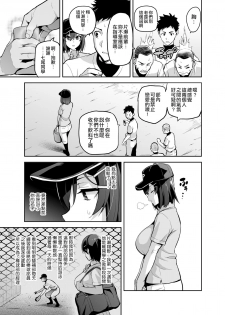 [Shinjugai (Takeda Hiromitsu)] Akane wa Tsumare Somerareru [Chinese] [空中貓製作室 & 不咕鸟汉化组] [Digital] - page 4