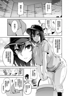 [Shinjugai (Takeda Hiromitsu)] Akane wa Tsumare Somerareru [Chinese] [空中貓製作室 & 不咕鸟汉化组] [Digital] - page 3