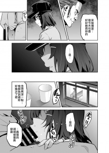 [Shinjugai (Takeda Hiromitsu)] Akane wa Tsumare Somerareru [Chinese] [空中貓製作室 & 不咕鸟汉化组] [Digital] - page 7