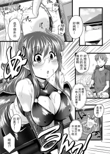 [Murasaki] Inma no Kuse ni Otosarete (Cyberia Maniacs Saimin Choukyou Deluxe Vol. 009) [Chinese] [不可视汉化] [Digital] - page 3