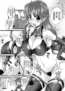 [Murasaki] Inma no Kuse ni Otosarete (Cyberia Maniacs Saimin Choukyou Deluxe Vol. 009) [Chinese] [不可视汉化] [Digital] - page 4