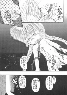 (CR17) [Beruamamu (Various)] BRAID ON BLADE The Secondary Edition (Mahoujin Guru Guru) - page 27