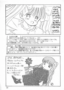 (CR17) [Beruamamu (Various)] BRAID ON BLADE The Secondary Edition (Mahoujin Guru Guru) - page 35