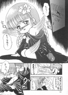 (CR17) [Beruamamu (Various)] BRAID ON BLADE The Secondary Edition (Mahoujin Guru Guru) - page 14