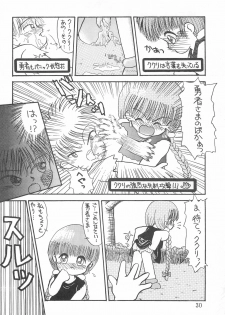 (CR17) [Beruamamu (Various)] BRAID ON BLADE The Secondary Edition (Mahoujin Guru Guru) - page 32