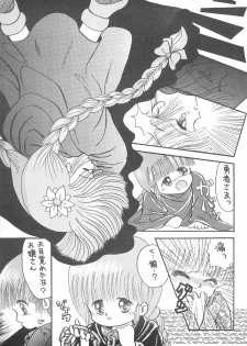 (CR17) [Beruamamu (Various)] BRAID ON BLADE The Secondary Edition (Mahoujin Guru Guru) - page 9